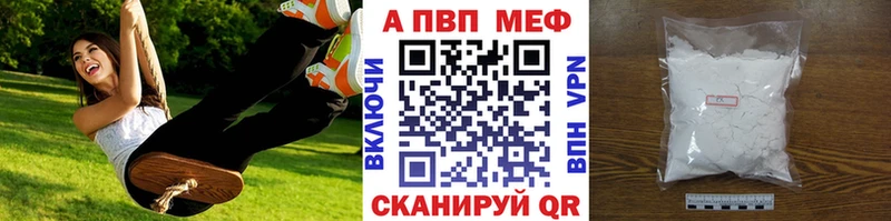 МЕГА ссылки  цена   Чехов  APVP СК 