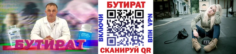 наркошоп  Чехов  Бутират оксана 