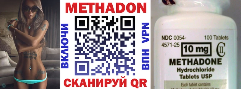 МЕТАДОН VHQ  Чехов 